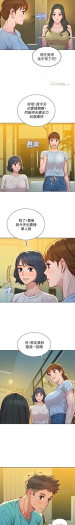 姐妹邻里 121-146
