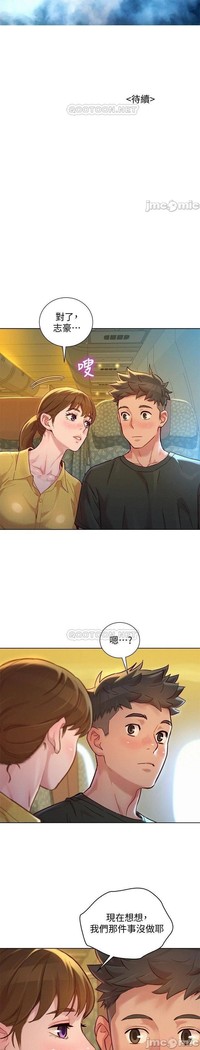 姐妹邻里 121-146