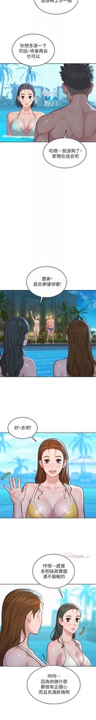 姐妹邻里 121-146