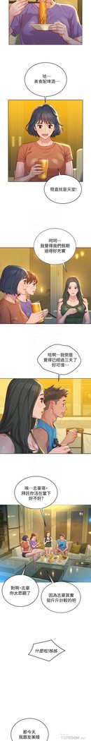 姐妹邻里 121-146