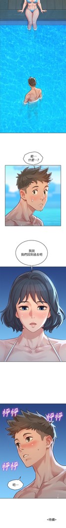 姐妹邻里 121-146