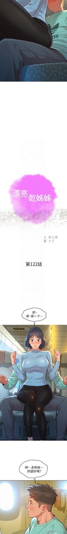 姐妹邻里 121-146