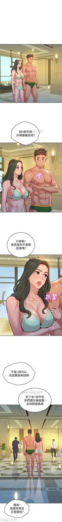 姐妹邻里 121-146