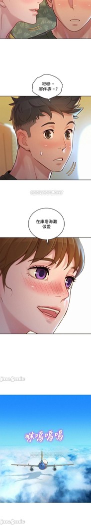 姐妹邻里 121-146