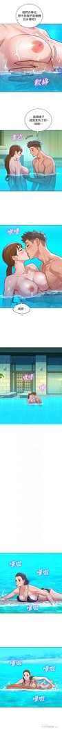 姐妹邻里 121-146