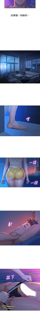 姐妹邻里 121-146