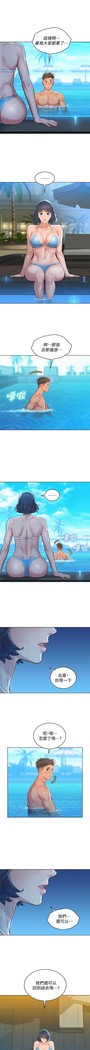 姐妹邻里 121-146