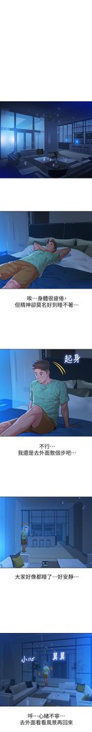 姐妹邻里 121-146