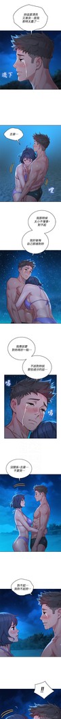 姐妹邻里 121-146