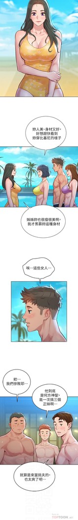 姐妹邻里 121-146