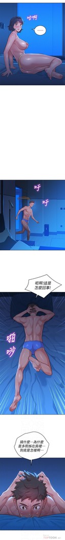 姐妹邻里 121-146