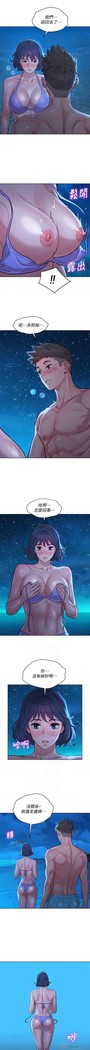 姐妹邻里 121-146