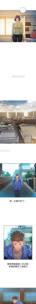 姐妹邻里 121-146