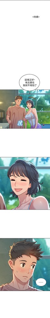 姐妹邻里 121-146