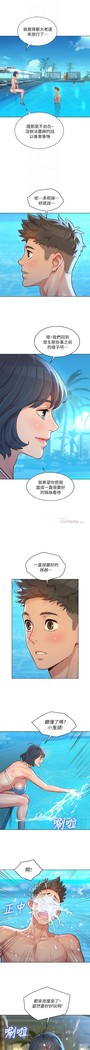 姐妹邻里 121-146