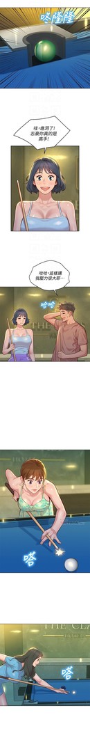 姐妹邻里 121-146
