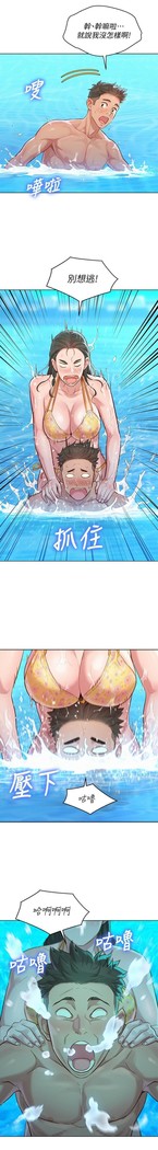 姐妹邻里 121-146