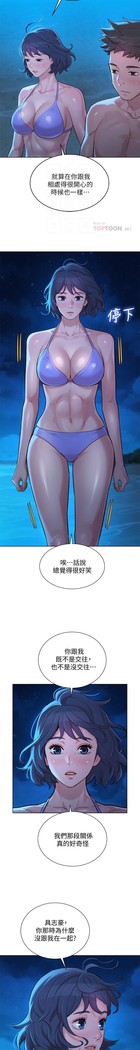 姐妹邻里 121-146
