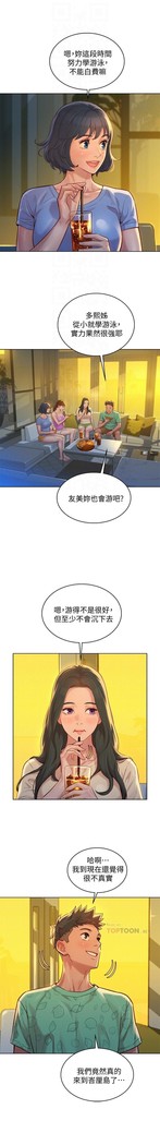 姐妹邻里 121-146