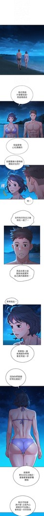 姐妹邻里 121-146