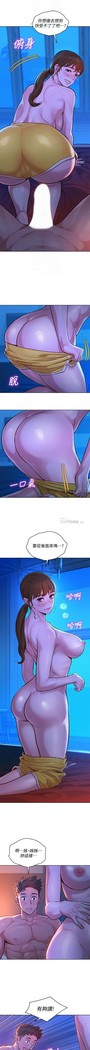 姐妹邻里 121-146