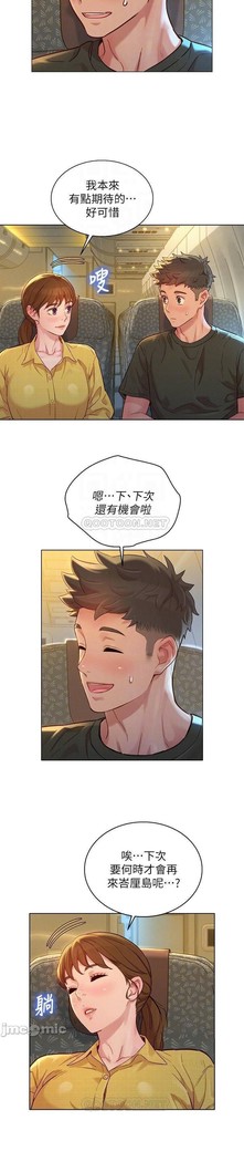 姐妹邻里 121-146