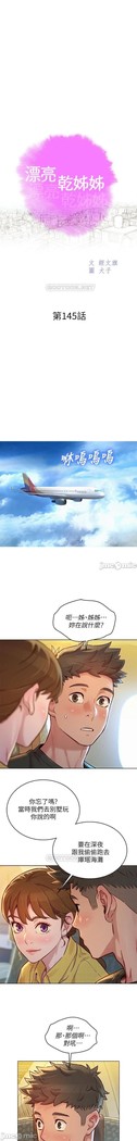 姐妹邻里 121-146
