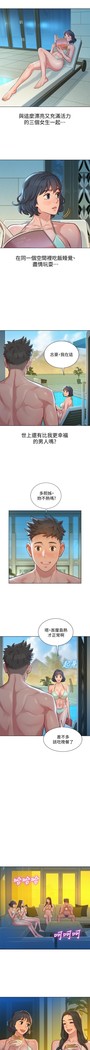 姐妹邻里 121-146