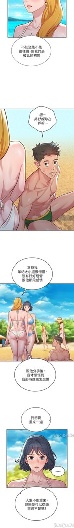 姐妹邻里 121-146