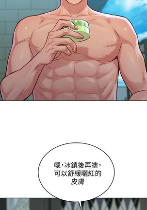 姐妹邻里 121-146 Page #126