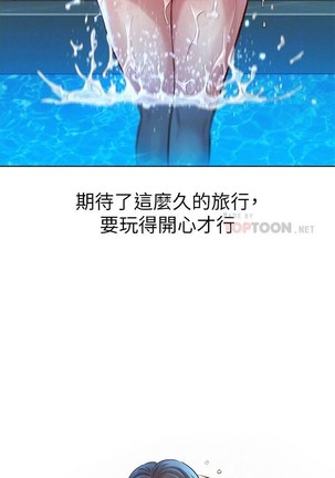 姐妹邻里 121-146 Page #41