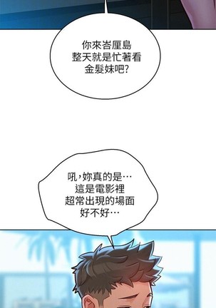 姐妹邻里 121-146 Page #117