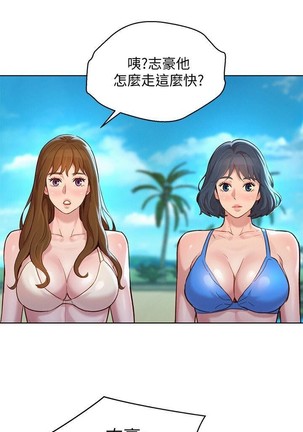 姐妹邻里 121-146 Page #229