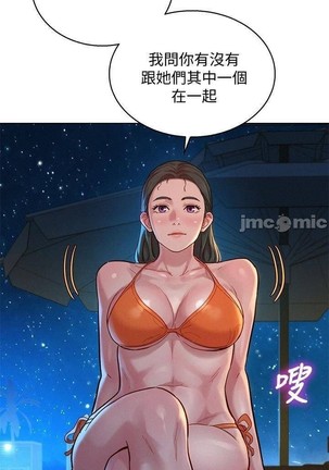 姐妹邻里 121-146 Page #366