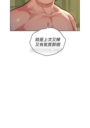姐妹邻里 121-146 Page #351