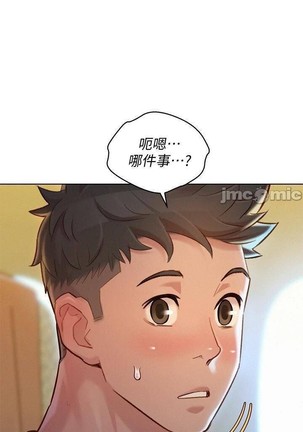 姐妹邻里 121-146 Page #372