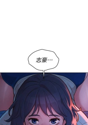 姐妹邻里 121-146 Page #237