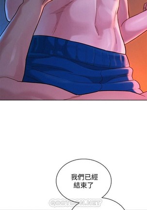 姐妹邻里 121-146 Page #242