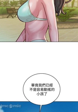 姐妹邻里 121-146 - Page 350