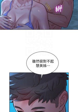 姐妹邻里 121-146 - Page 318