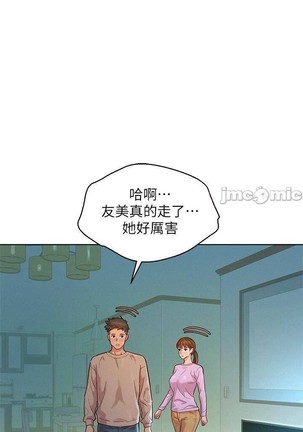 姐妹邻里 121-146 Page #399