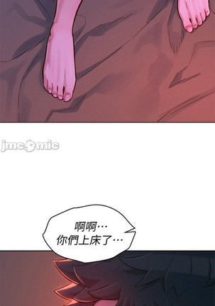 姐妹邻里 121-146 Page #247