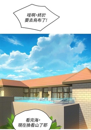 姐妹邻里 121-146 Page #213