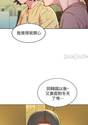 姐妹邻里 121-146 - Page 357