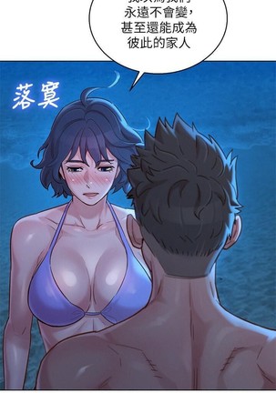 姐妹邻里 121-146 Page #275