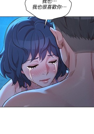 姐妹邻里 121-146 Page #269