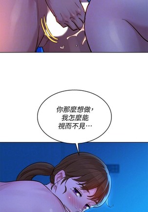 姐妹邻里 121-146 Page #88