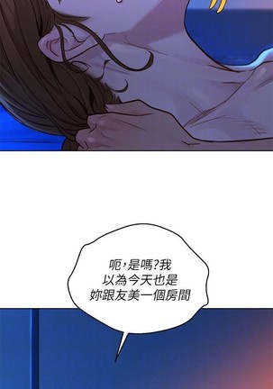 姐妹邻里 121-146 Page #100