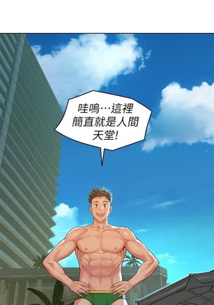 姐妹邻里 121-146 Page #29