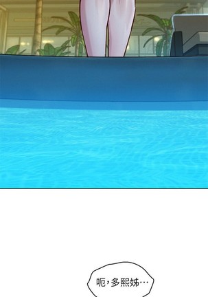 姐妹邻里 121-146 Page #32